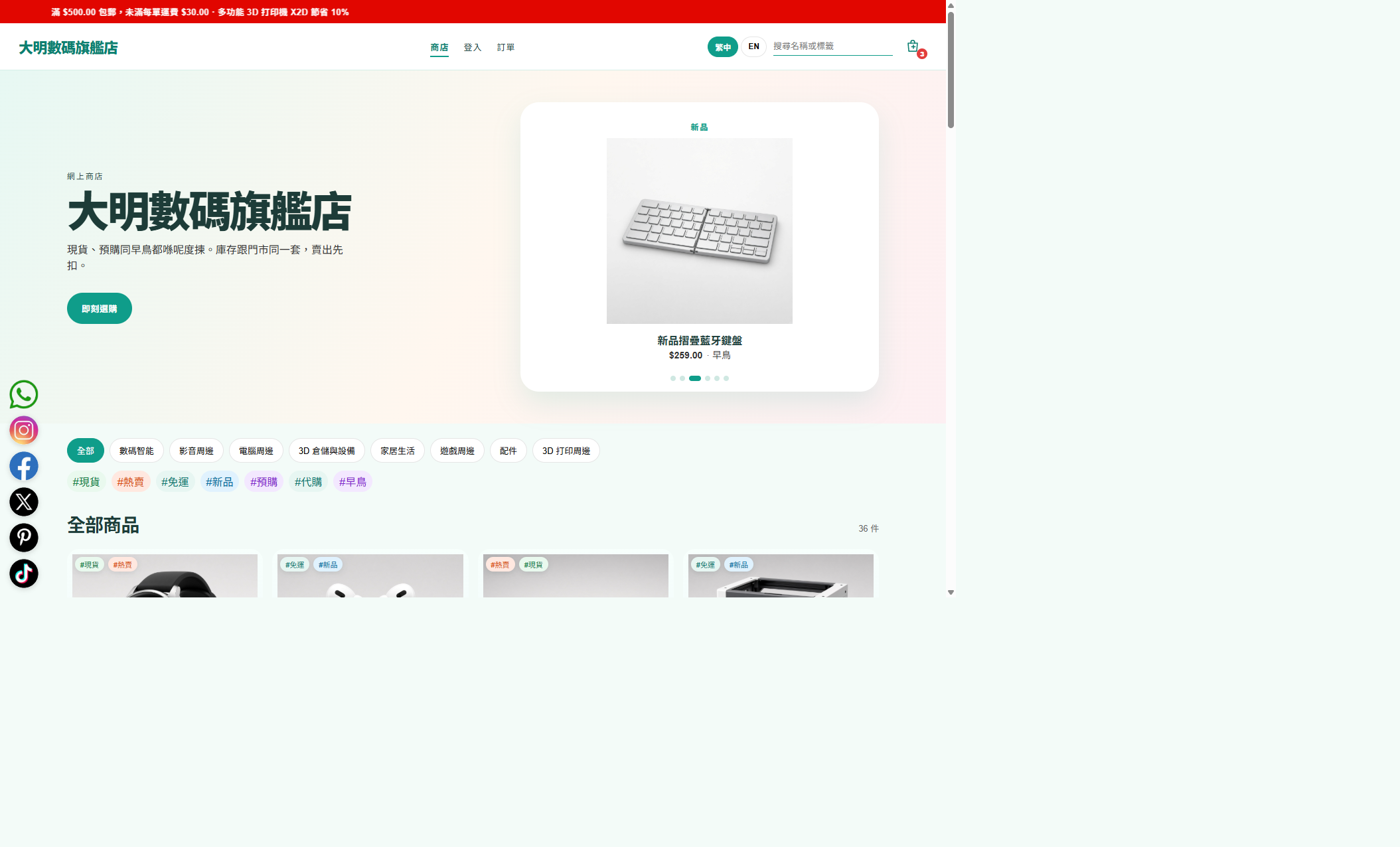 買家目錄